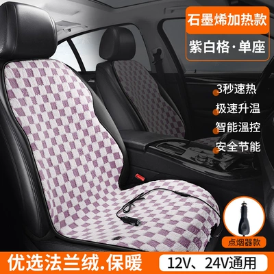 Warm Cross-Border Manufacturer Dropshipping, Multi-function pad - graphene-flannel-single-seat-purple-and-white-grid