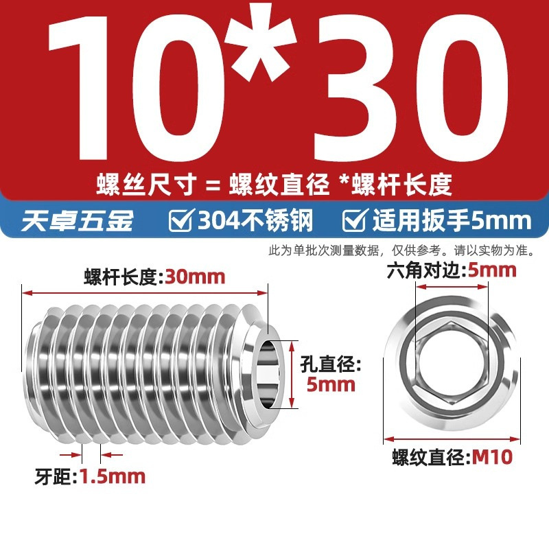 304ステンレス内六角締めネジ中空貫通穴弁芯機米中穴M6M8M10M12M16mm|undefined