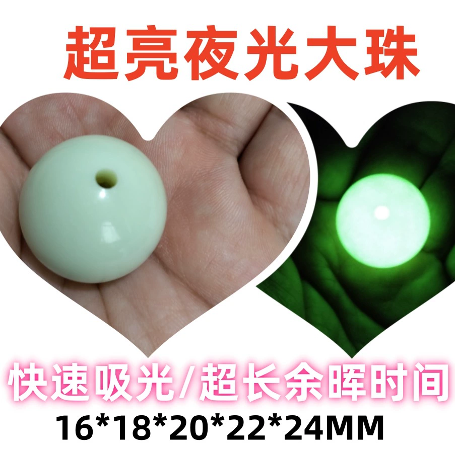 Светящиеся большие бусы Морская рыбалка Пластиковые бусы Рыбалка Флуоресцентные рыболовные снасти Люминесцентные украшения