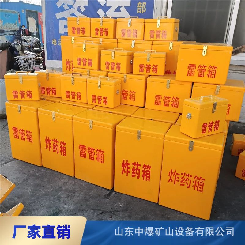 煤矿井下火药箱电雷管存放箱双肩背爆破器材箱 430*220*250防静电