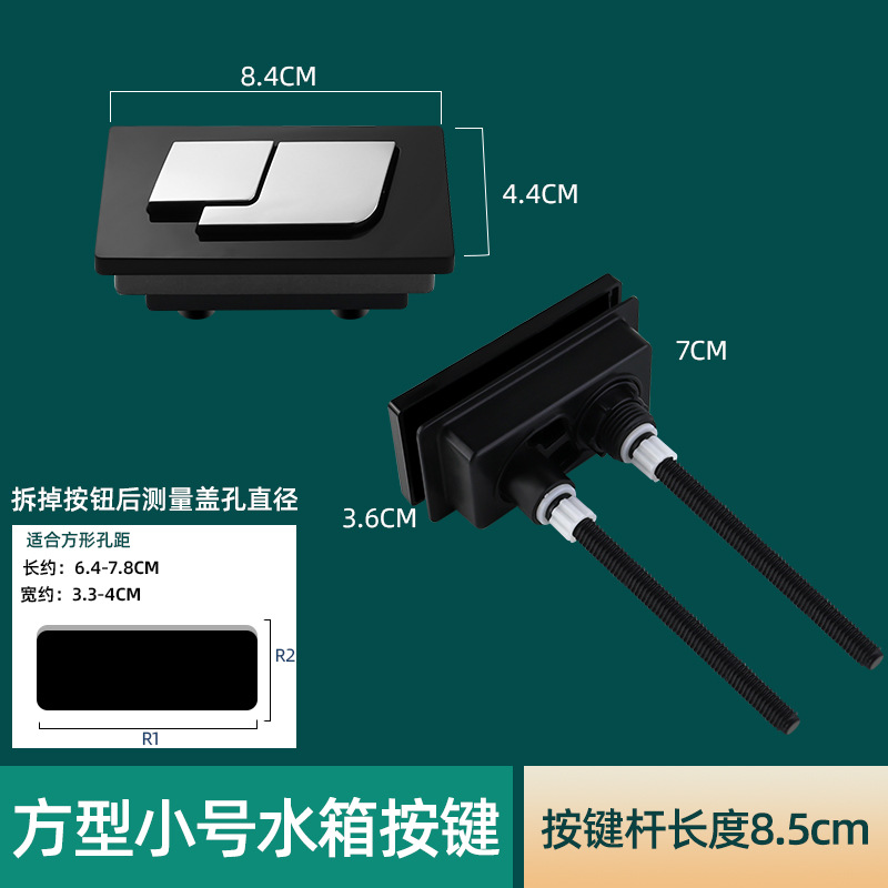 Botón de tanque de agua de pequeño calibre (L. 8,3 cm. A. 4,4 cm.)