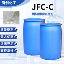 ��ҵ������JFCϵ�б�����Լ�������͸�����ﴼ������ϩ��JFC-C