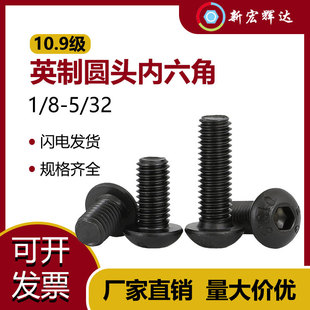 10.9���A�^�������ݽz��˨��ɫ�ߏ���̼�Ӣ��1/4 3/8 1/8 3/16