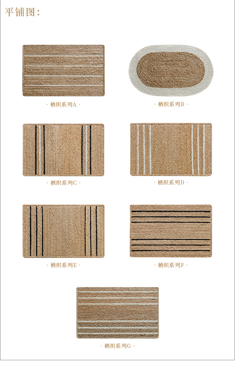 Natural Jute Hand-Woven Floor Mat for Entryway, Living Room, Bedroom, Bedside, Non-Slip, Glue-Free, Simple Carpet