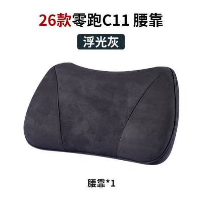 Pillow, Neck Cushion, Lumbar Cushion for – Headrest - suitable-for-zero-running-lumbar-support-floating-gray-26-models-c11-special-color