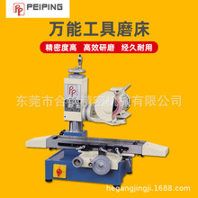 台湾北平多功能工具磨床磨钻头螺丝攻端铣刀R型铣车磨刀机PP-600
