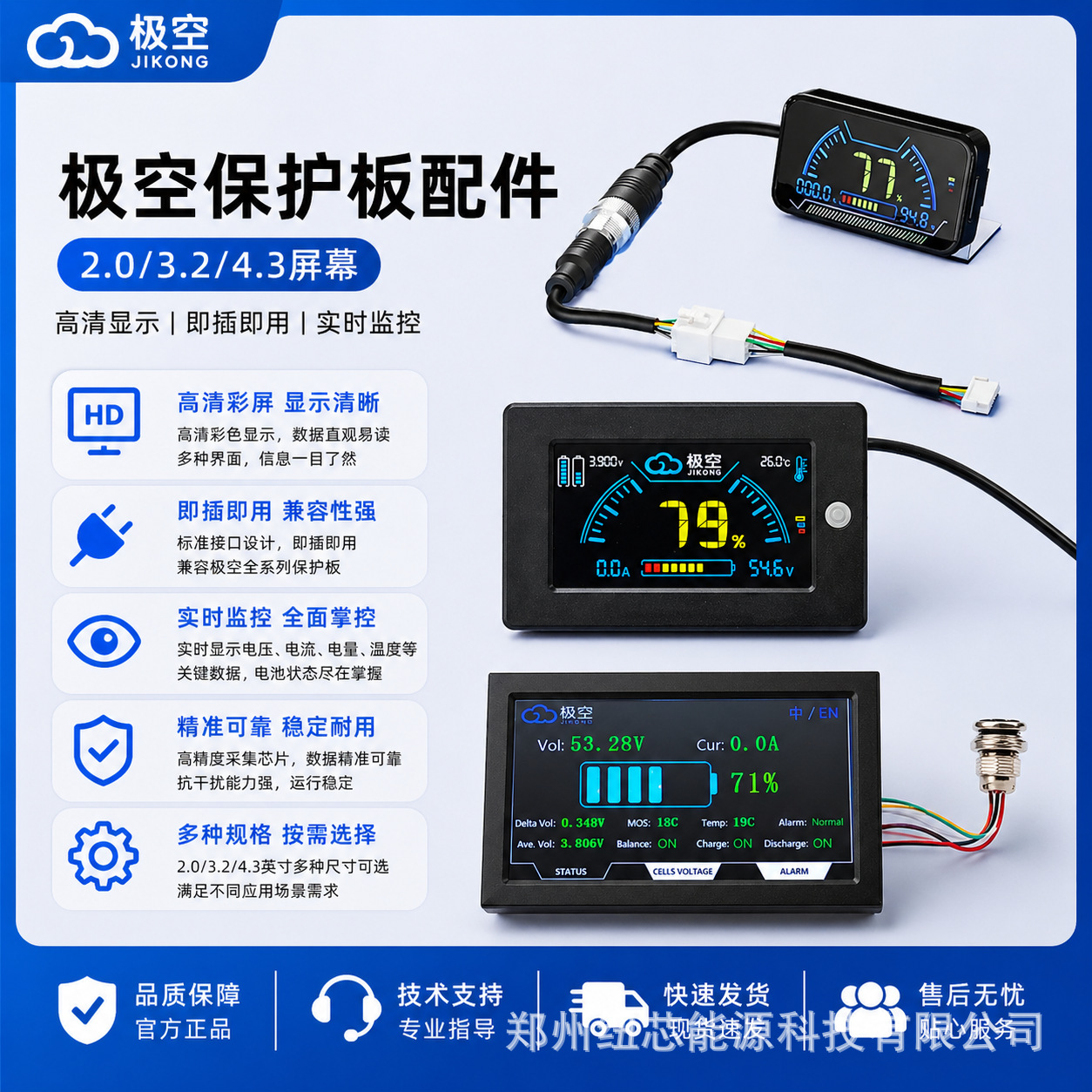 极空保护板JK BMS配件2.0寸3.2寸4.3寸屏幕转接板485模块按钮开关