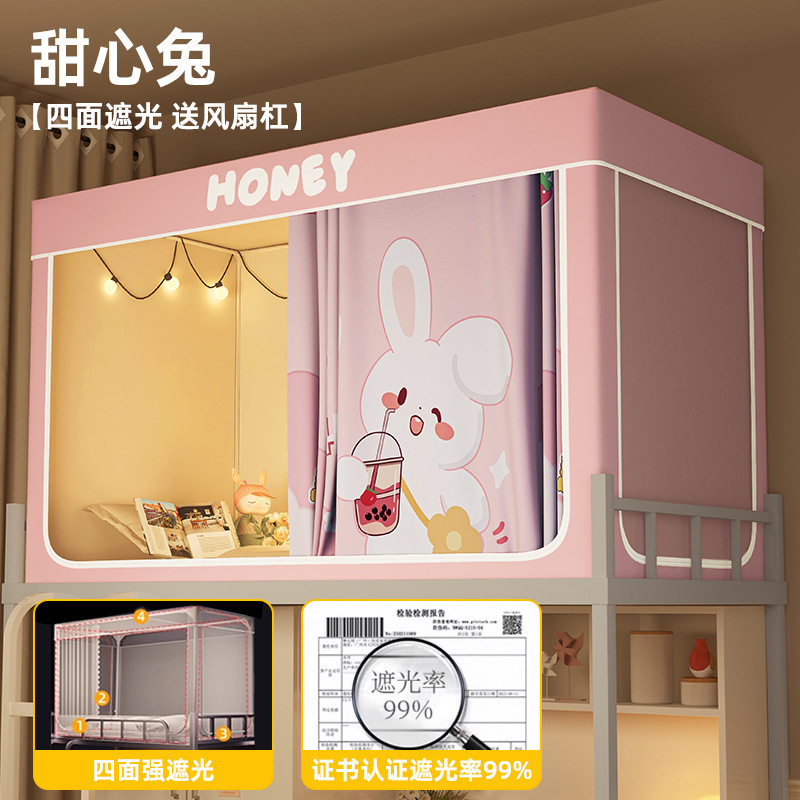 Fuerte cortina de cama opacas mosquitera todo incluido dormitorio de estudiantes universitarios dormitorio individual litera superior e inferior tienda de cortina especial