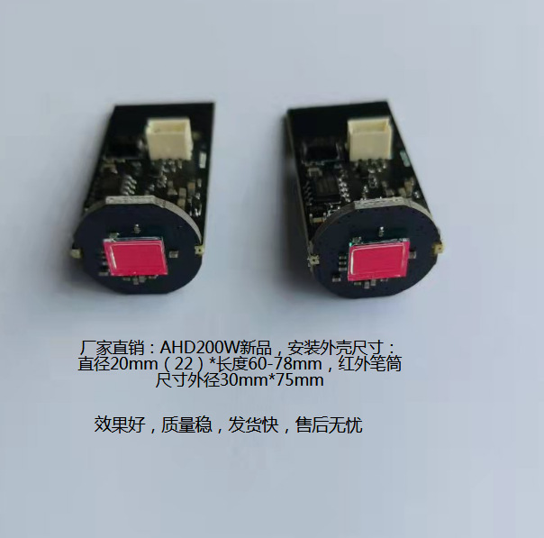 厂家热卖AHD200W微型笔筒摄像头模组芯片，子弹头摄像机