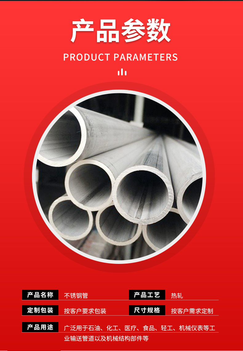 不锈钢管详情页_03.jpg