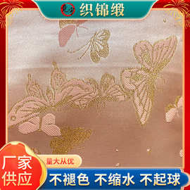 新款国风蝴蝶翩翩时尚织锦缎时装面料仿宋锦布料现货批发
