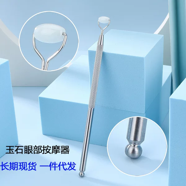 Jade Eye Massager Facial Massage Lift Tool Tendon Pulling Meridian Beauty Stick Tall High Nose Artifact