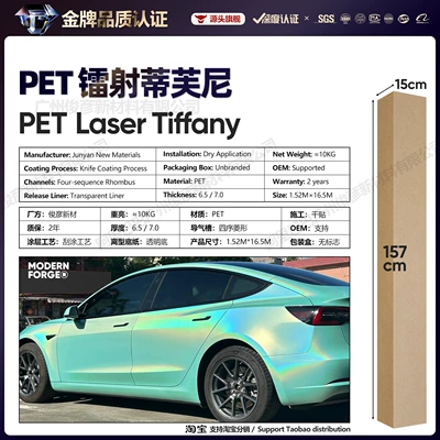 Auto Color Change Film — Car Color Change Film Blue - pet-laser-tiffany-65-series152-165m