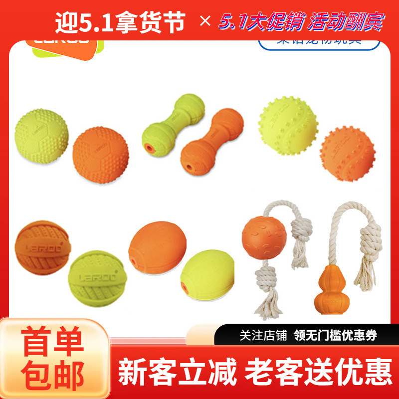 Laroo Leno Pet Toy Ball Natural Rubber Cute Sounding Ball Food Leakage Ball Cotton Rope Medium and Large Dog Toy