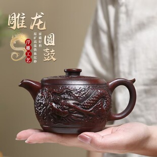 380C Large-Capacity Authentic Yixing Purple Sand Pot Original Mineral High-Temperature Iron-Blooded Red Sand Carved Dragon Round Drum Pot High-End Tea Pot