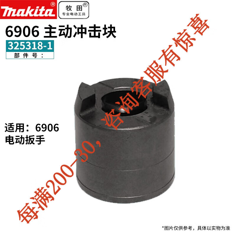 Machida Machida llave eléctrica 6906 rotor estator interruptor de engranajes motor de bobina de cepillo de carbono Machida 6905H