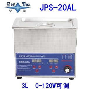 Ultrasonic cleaning machine small desktop glasses cleaning jewelry watch cleaning equipment JPS-20AL