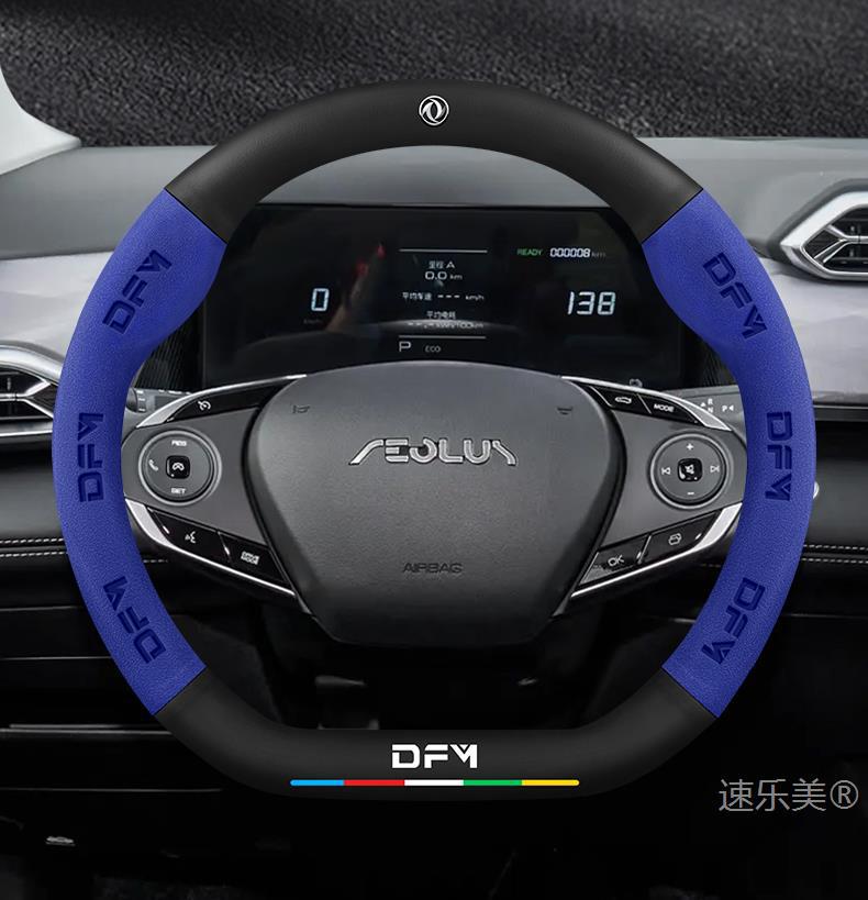 Dongfeng Fengshen Sky Ev01 Steering Wheel Cover 23-24 Models Genuine Leather Suede Carbon Fiber Anti-Slip Classy Car Handlebar Cover