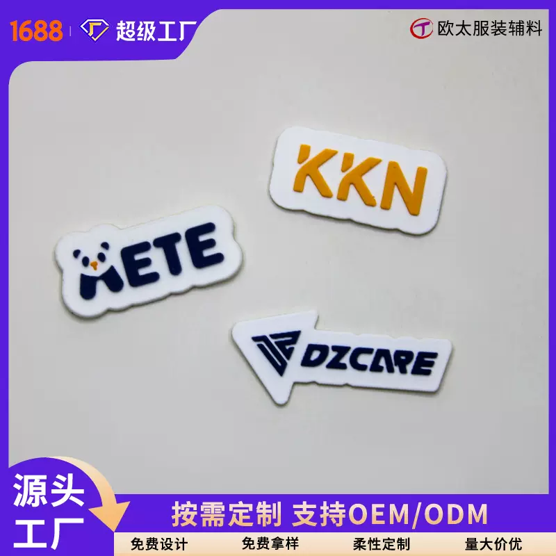 来图来样定制丝网印硅胶厚板烫画热转印烫标烫唛定做立体胶章