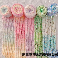 彩虹糖毛线团马海毛渐变手混线 手工编织羊毛围巾线钩针毛线