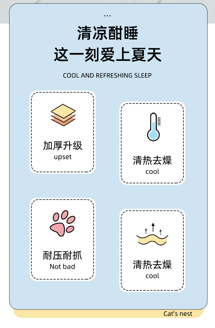 猫咪冰垫详情页_02