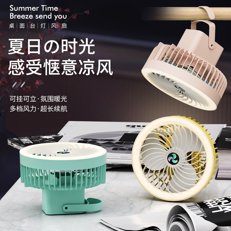 New electric fan USB bedroom living room outdoor camping portable hook household Halo multifunctional fan