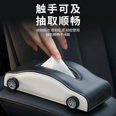 Car tissue box/set, Box, Creative Car Tissue