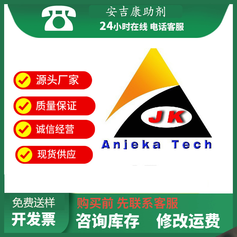 安吉康6175汽车修补漆蓝相黑分散剂，不会产生浮色和发花