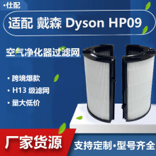 �m���ɭDyson TP09 HP09 TP06 HP07�՚�������Vо����̿�V�W