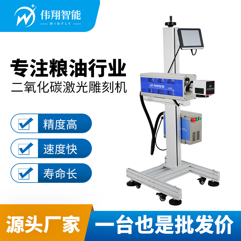 实力厂商玻璃酱油调料罐塑料瓶食品饮料全自动激光雕刻机镭射