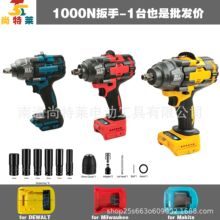 跨境亚马逊爆款21V锂电1000牛米电动扳手大功率德伟牧田美沃奇脚
