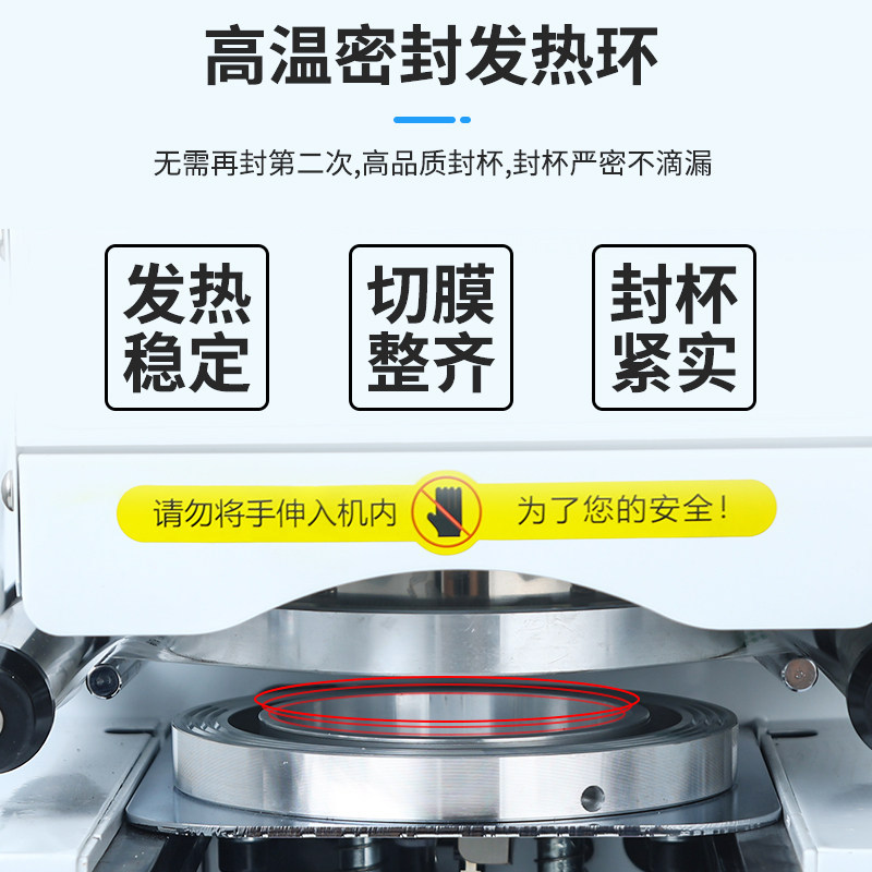 全自动奶茶店封口机商用豆浆封口机冷热饮料纸塑通用封杯机