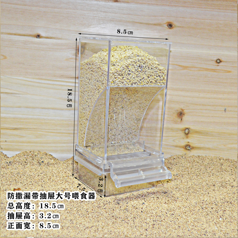 防撒漏自动下料器♜✦