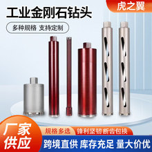 跨境金刚石薄壁水钻头厂家短钻头混凝土墙壁开孔内暗线盒工程钻头
