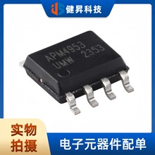 ȫ��ԭװAPM4953 ��װSOP-8 2��P���� ��ЧӦ��(MOSFET)