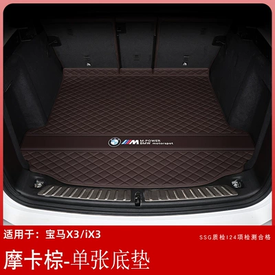 Suitable for Bmw x3 Trunk Trunk Mat - mocha-brown-single-bottom-pad-default-item
