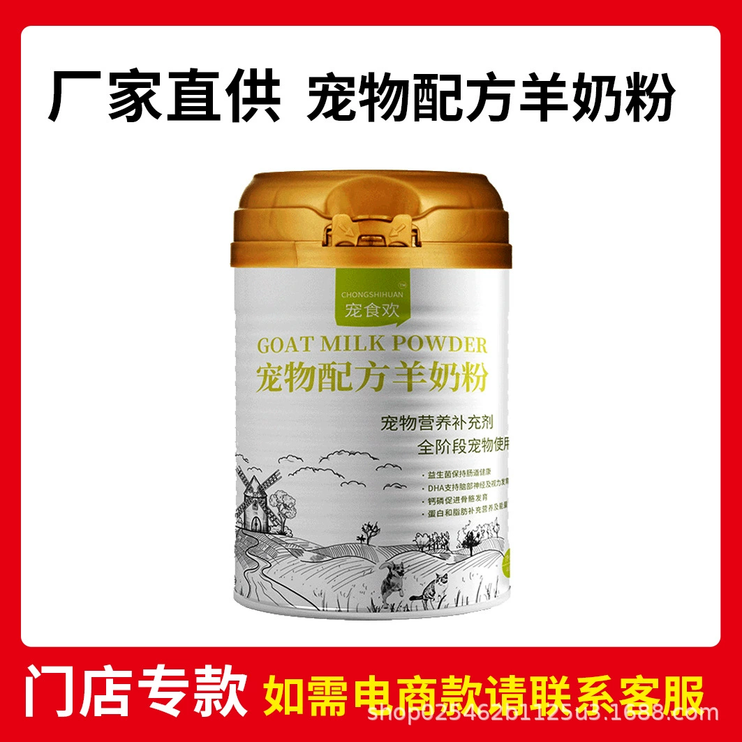 Производители сухого молока для домашних животных напрямую поставляют собакам сухое молоко для собак.