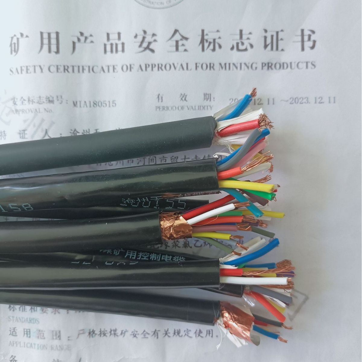 煤矿控制软电缆 MKVVR33*1.5/33*2/33*2.5平方 厂家直发 煤安