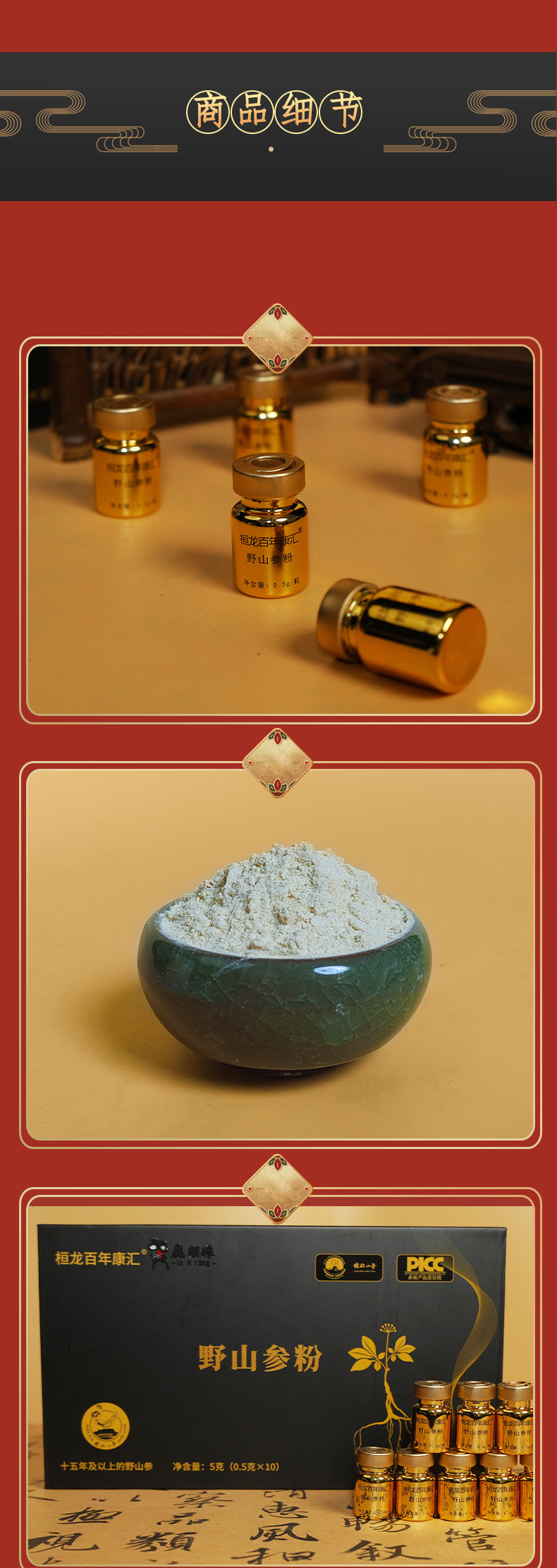 Wild Mountain Ginseng Powder Gift Box 15 Year Plus Panax ginseng 5g Portable 10 Vials in use