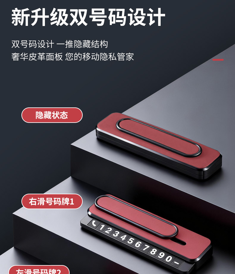 Suitable for Ideal Temporary Parking Number Plates for Ideal One/L6/L7/L8/L9, Practical Interior Moving Car Phone Number Plate