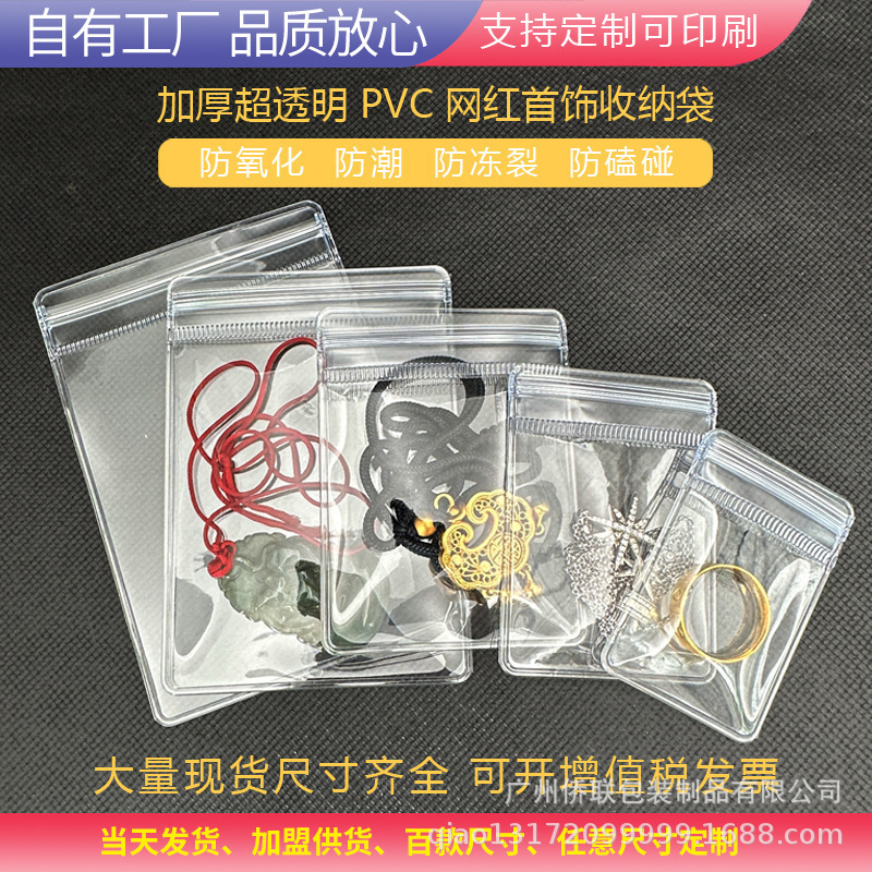 Ziplock Bags, Pvc Jewelry Storage Bags, Plastic Sealed Bags for Jewelry and Bracelets, Anti-Oxidation Storage Bags
