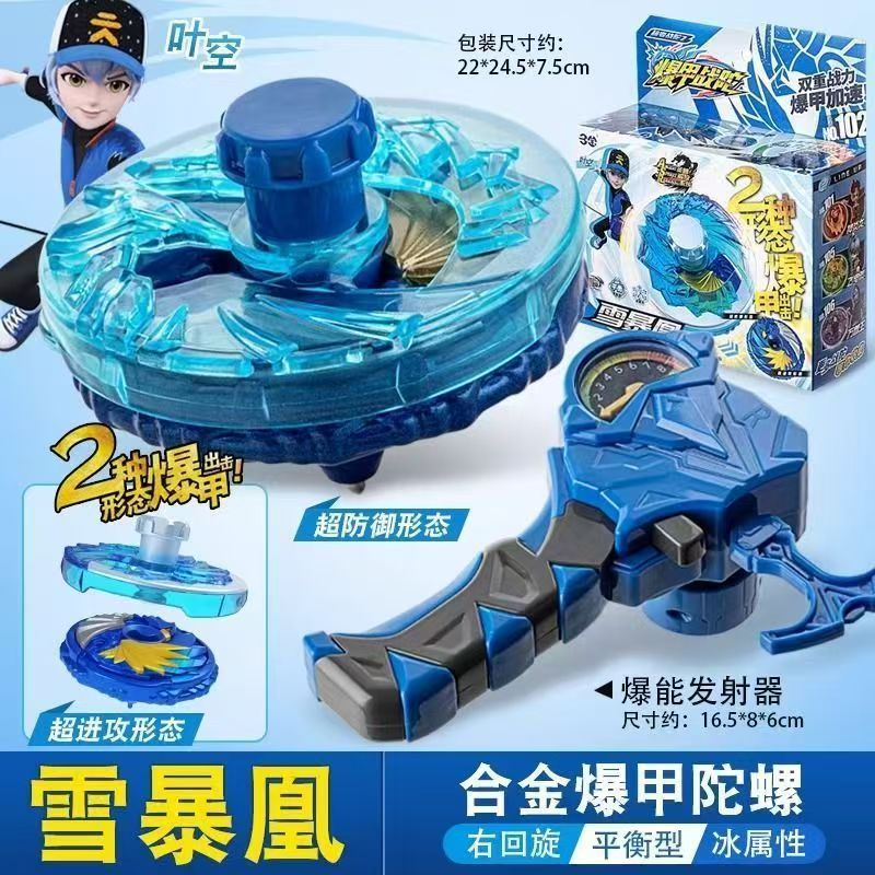 三宝陀螺双甲战陀超环战坨超变3代正版三爆甲儿童玩具神炎骑士王|undefined