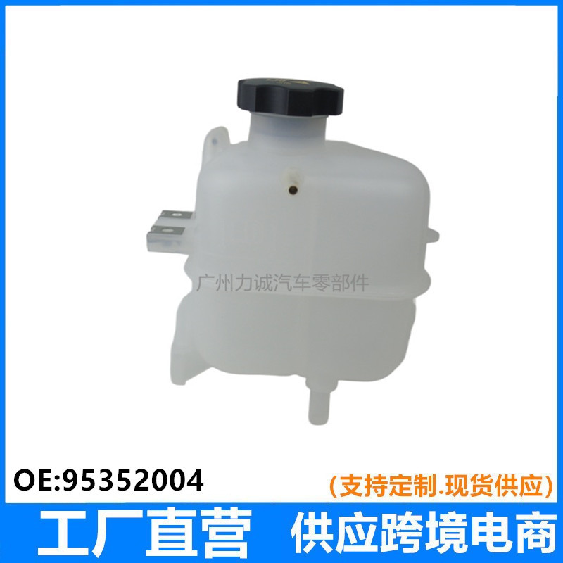 95352004 Auto parts suitable for General Motors auxiliary water tank expansion reservoir cross-border supply 95992466