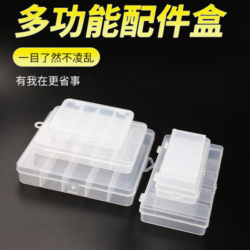 Lure five-grid box Lure bait box transparent plastic bait box fishing box black transparent large, medium and small five-grid box