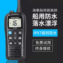 ���´�����̨��ˮ���v�CHT-M73�����ֳ��̨�����lƯ��VHF�ۿ�