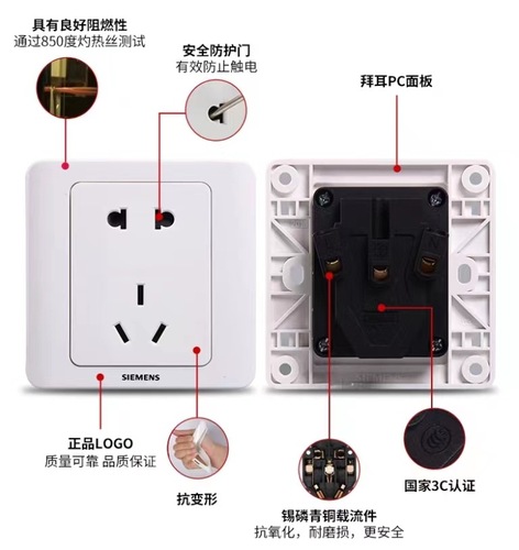 [Official] Siemens switch socket Yuanjing Yabai 86 five-hole one-open USB home panel package