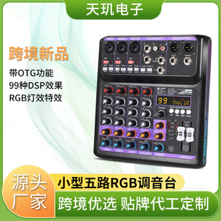 �羳��·�{��̨��OTG����99�NDSPЧ��RGB��Ч���I���l������