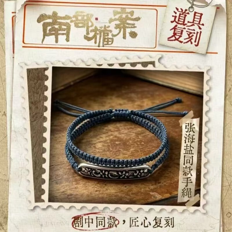 Southern Archives Zhang Haiyan Style Bracelet Replica Handmade Woven Film and Television Merchandise Unisex Bracelet