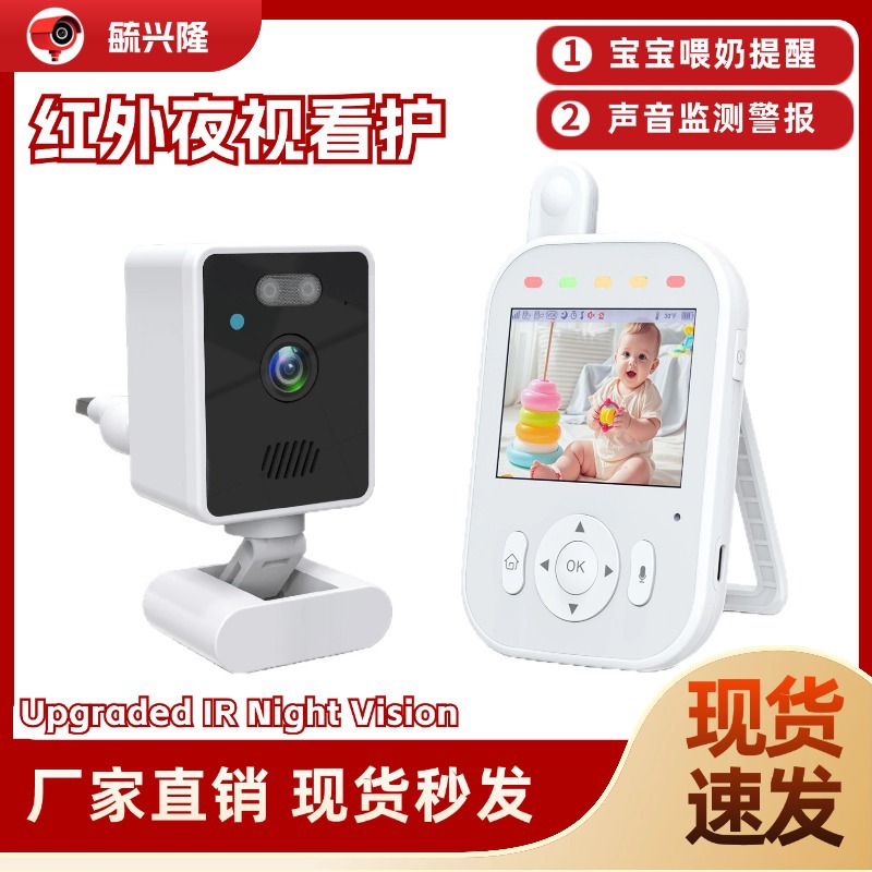 Radio baby monitor