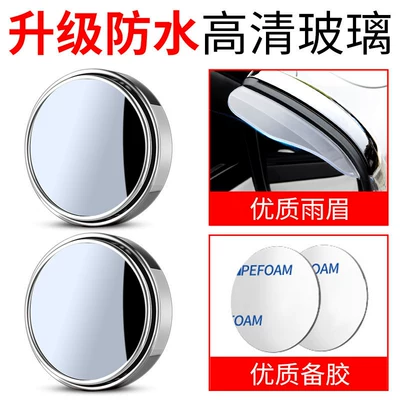 Vehicle, Waterproof High-Definition Blind Spot Auxiliary — Large field of view rear view auxiliary mirror - upgraded-waterproofsilver-pair-premium-rain-guards-pair-recommended